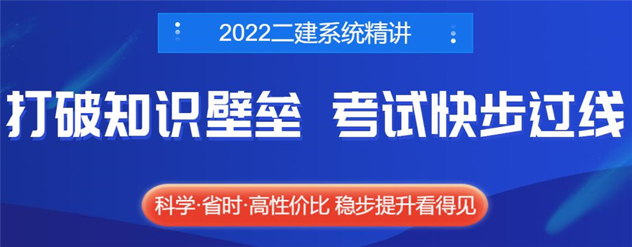 2022二建考证培训机构十大排名