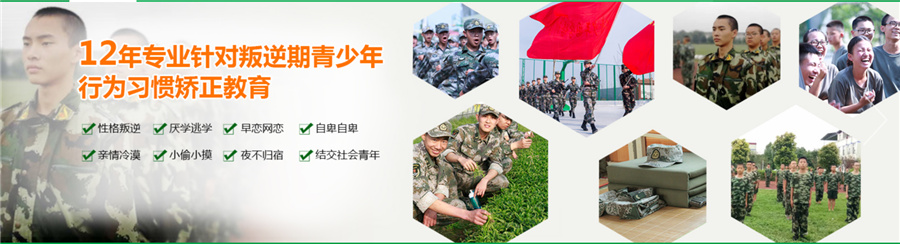 舟山叛逆孩子军事化管教学校十大排名-正苗启德