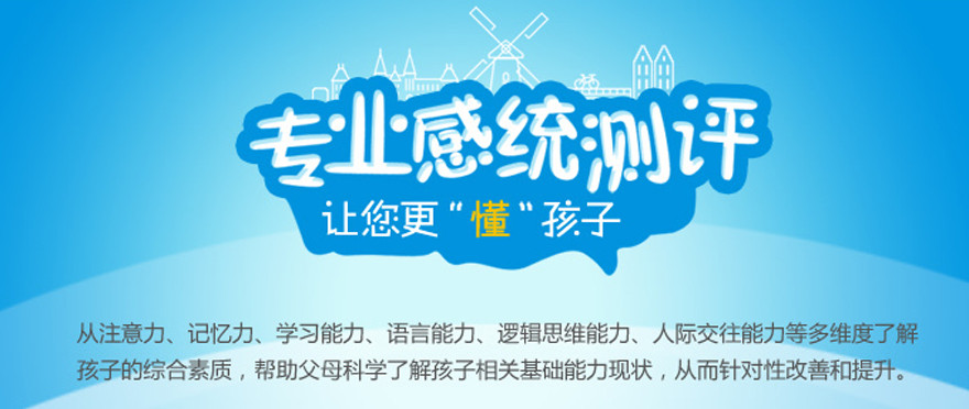 苏州多动症孩子矫正训练机构排名前十 苏州多动症孩子矫正训练机构排名前十
