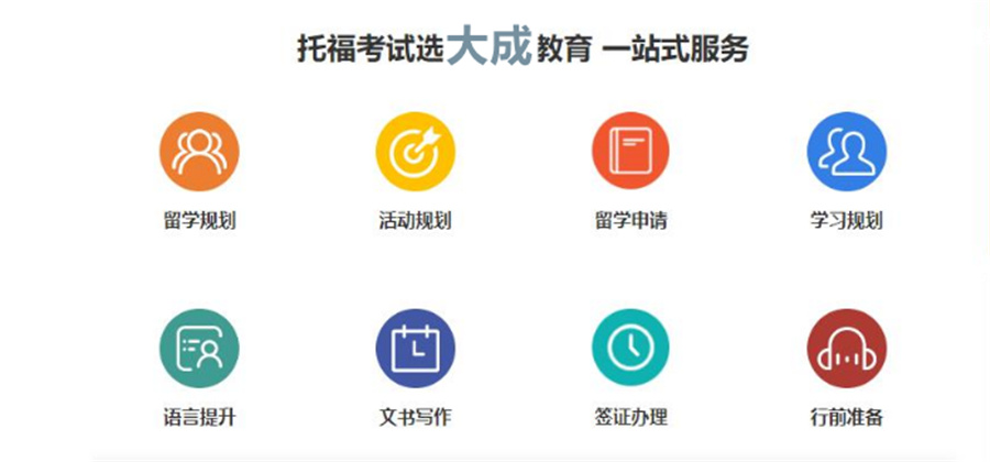 河南德语培训班实力排名-大成教育