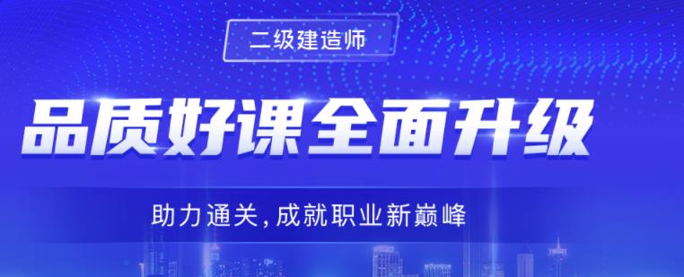 2022全国10大二建培训机构实力排名