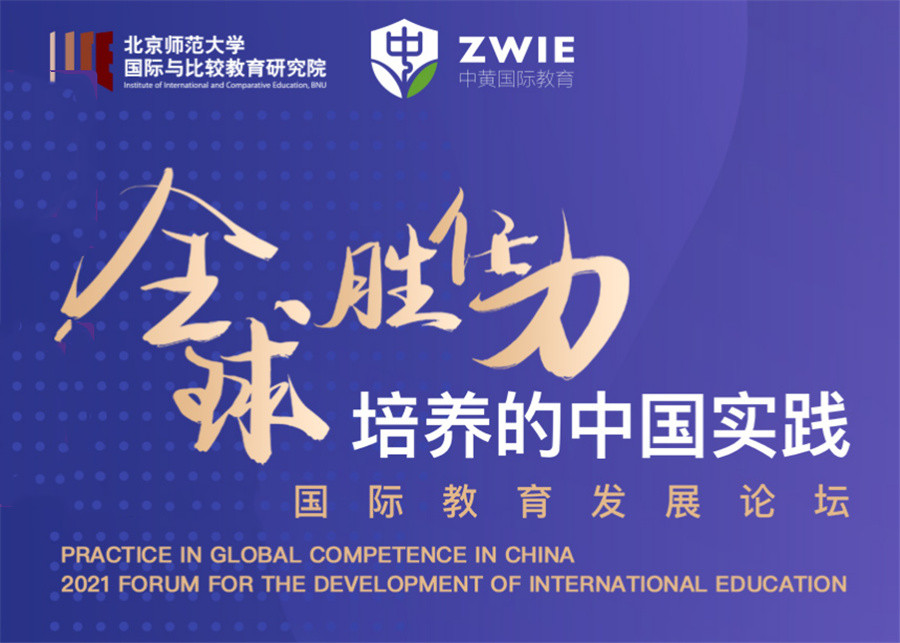 广州IB国际学校十大排名-中黄国际学校