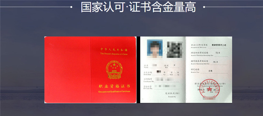 2022南通十大健康管理师报考机构排名 2022南通十大健康管理师报考机构排名