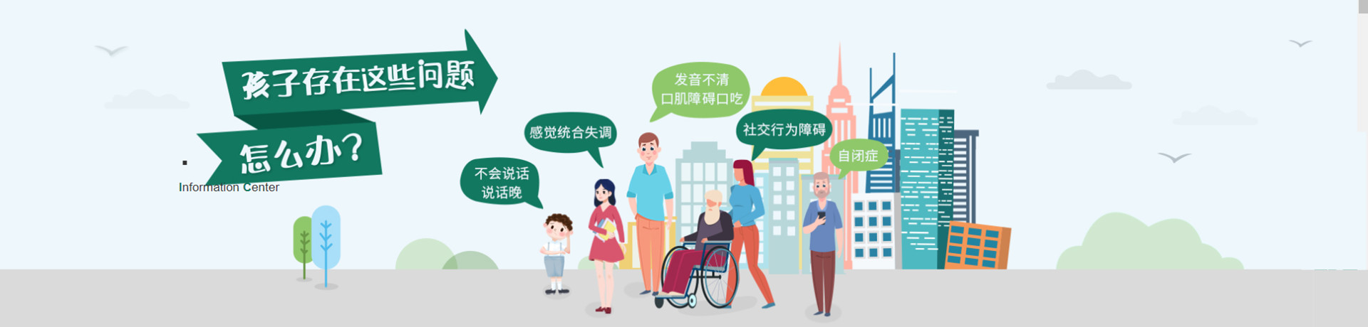 南通萤火虫儿童康复中心