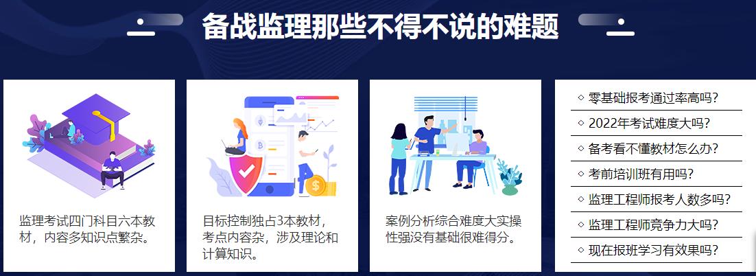 2022全国监理工程师报考机构十佳排名 2022全国监理工程师报考机构十佳排名
