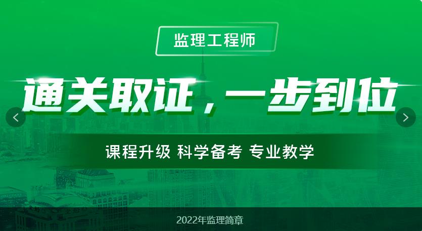 国内十大监理工程师考证培训机构排名 国内十大监理工程师考证培训机构排名