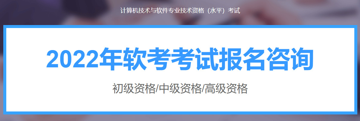 2022杭州十大软考考证培训机构排名 2022杭州十大软考考证培训机构排名