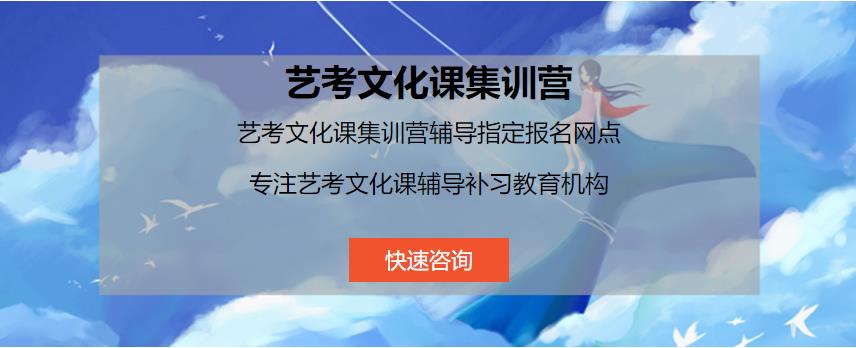 郑州高三艺考文化课集训学校10大排名