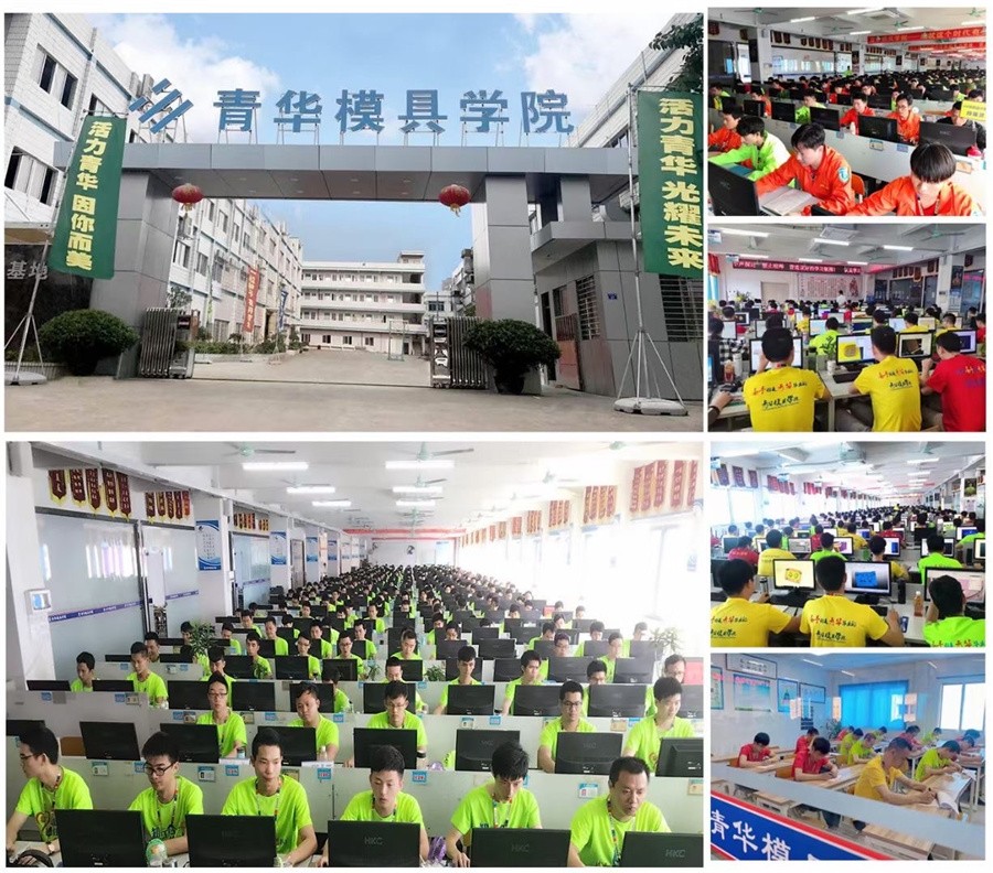 广东广州数控编程培训学校实力排名-青华职业技术学校