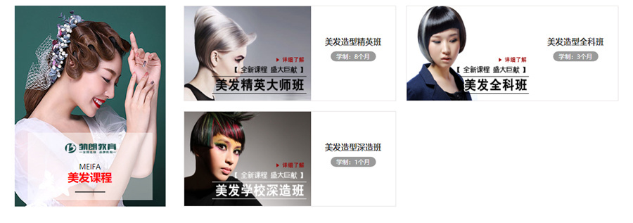 辽源美发培训机构十大排名-勃朗形象设计学院 辽源美发培训机构十大排名-勃朗形象设计学院