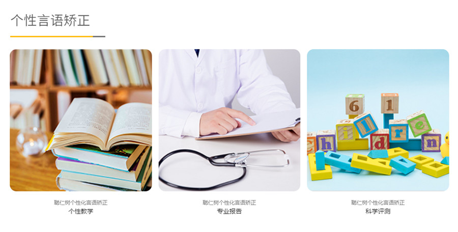 重庆排名前十的儿童语言康复中心