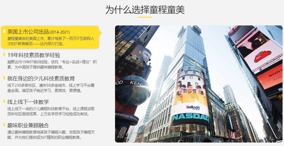 昆明少儿编程教育机构排名前十