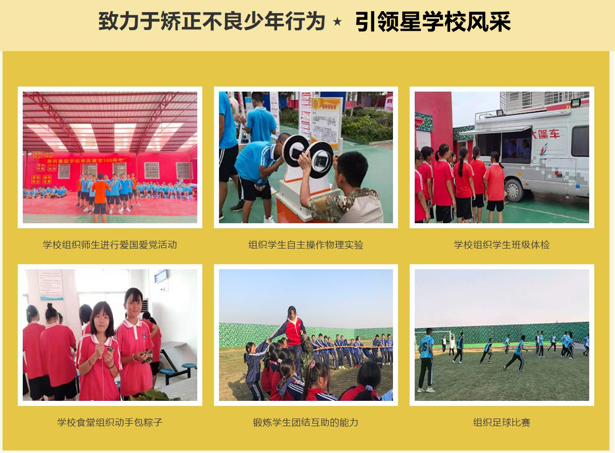 湖北随州十大正规叛逆少年军事化特训学校排名