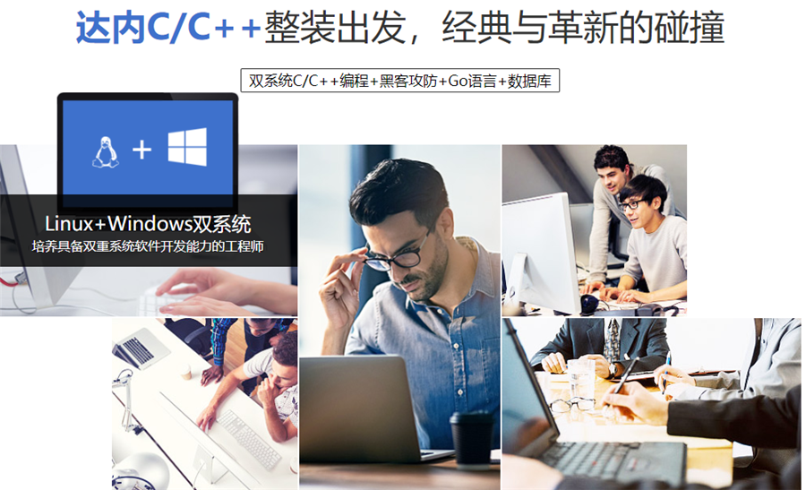 盘点国内十大编程C/C++培训机构排行榜一览