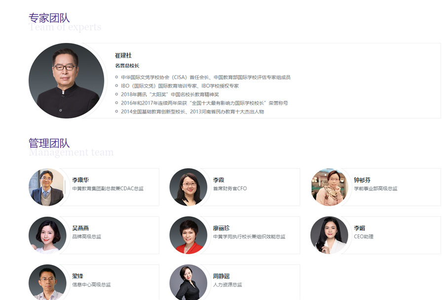 广州高考复读学校十大排名-中黄国际学校