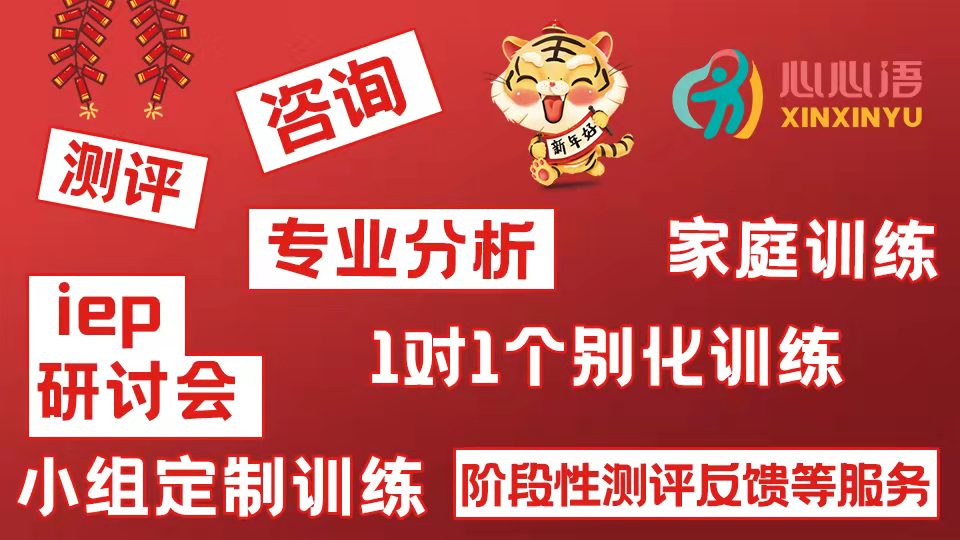天津自闭症康复费用一般多少钱? 天津自闭症康复费用一般多少钱?