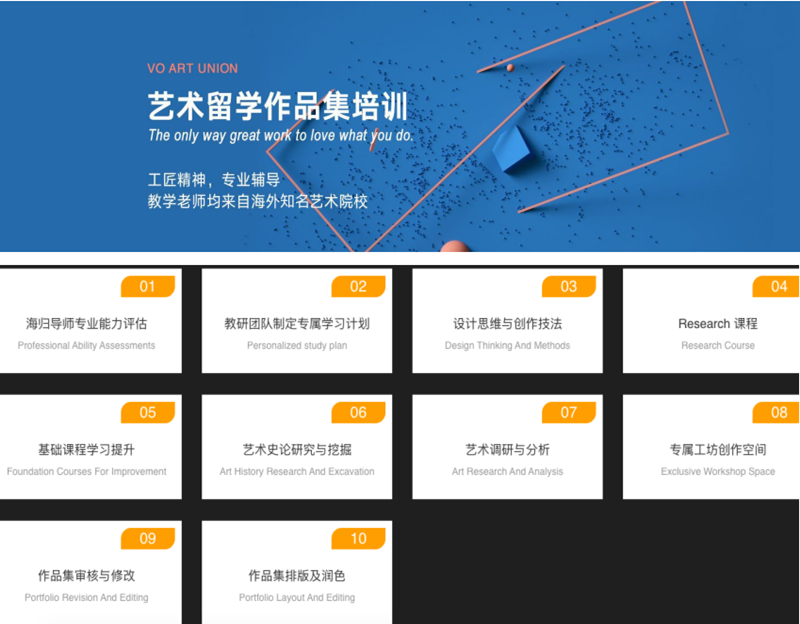 维欧艺术留学作品集