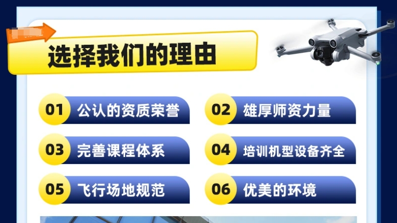 深圳无人机培训学校十大排名-yfht