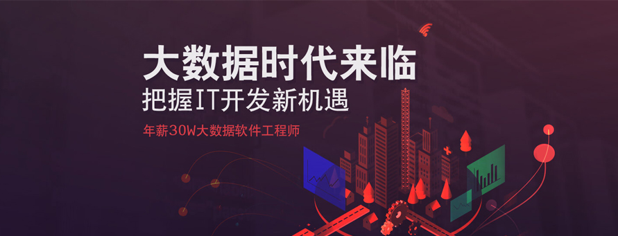 2022十大java大数据开发培训中心排名榜