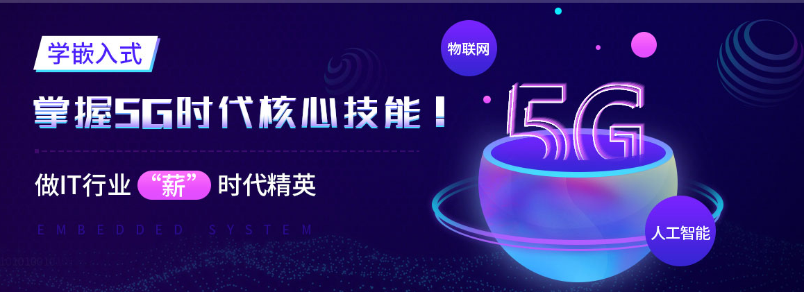 2022物联网嵌入式培训机构全国排名前十 2022物联网嵌入式培训机构全国排名前十