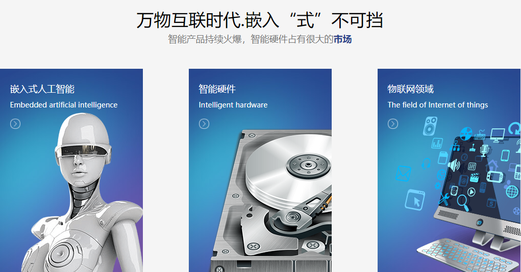 2022物联网嵌入式培训机构全国排名前十 2022物联网嵌入式培训机构全国排名前十