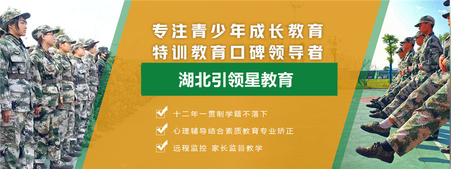 黄冈正规叛逆少年封闭式管教学校10大排名