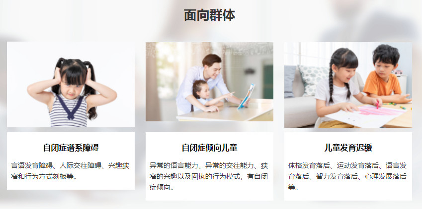天津十大自闭症学校排名一览表 天津十大自闭症学校排名一览表