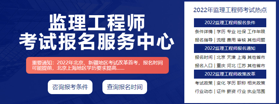 2022监理工程师考证培训机构十大排名