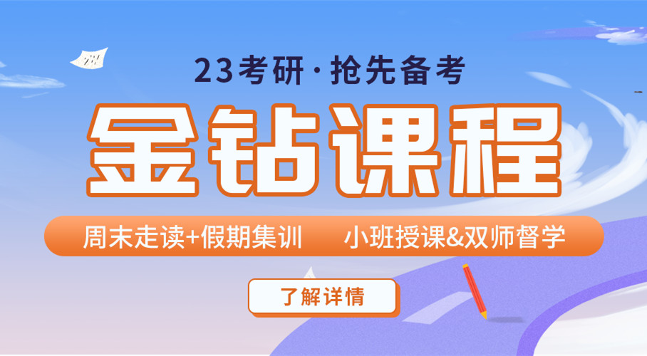 成都十大考研集训营排名