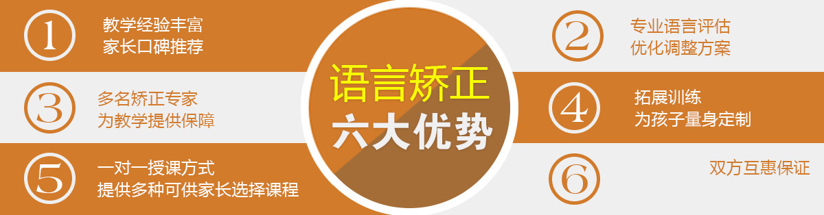 上海语言障碍矫正机构排名前五 上海语言障碍矫正机构排名前五