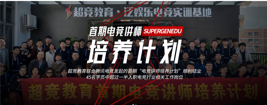 国内正规暑期电竞夏令营十大排名一览