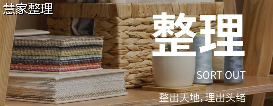 铁岭排名前三的收纳整理师培训机构 铁岭排名前三的收纳整理师培训机构