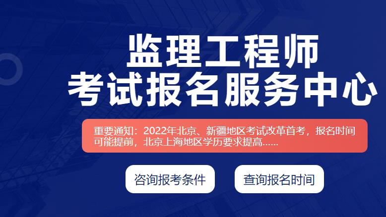 国内十大监理工程师考证培训机构排名 国内十大监理工程师考证培训机构排名