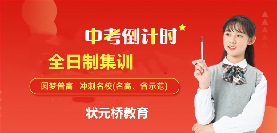 新乡十大初三全托补习学校实力排名