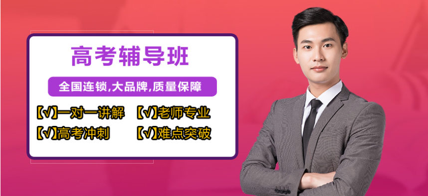 郑州十大高三全托班实力排名