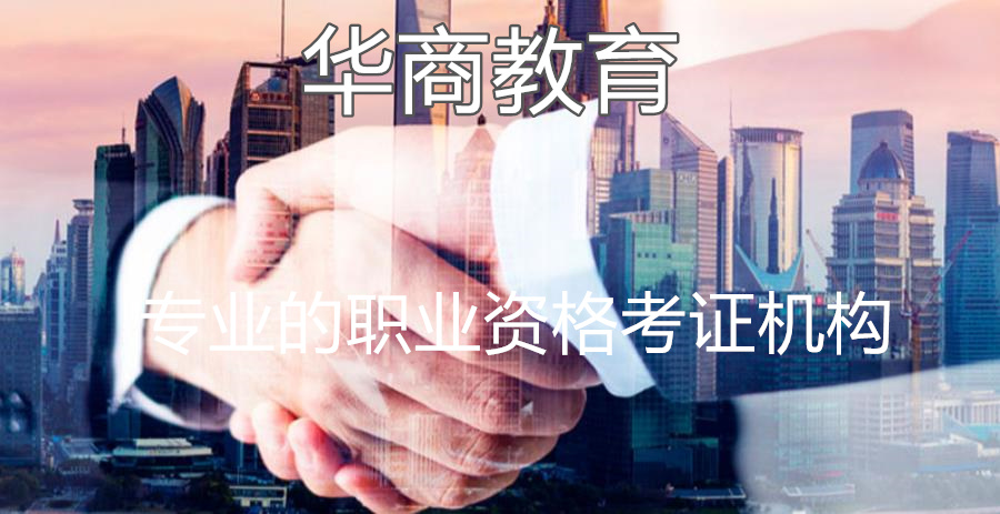 国内2022十大劳动关系协调员报考中心排名 国内2022十大劳动关系协调员报考中心排名