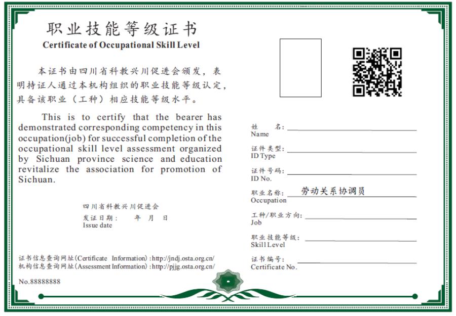 国内2022十大劳动关系协调员报考中心排名 国内2022十大劳动关系协调员报考中心排名