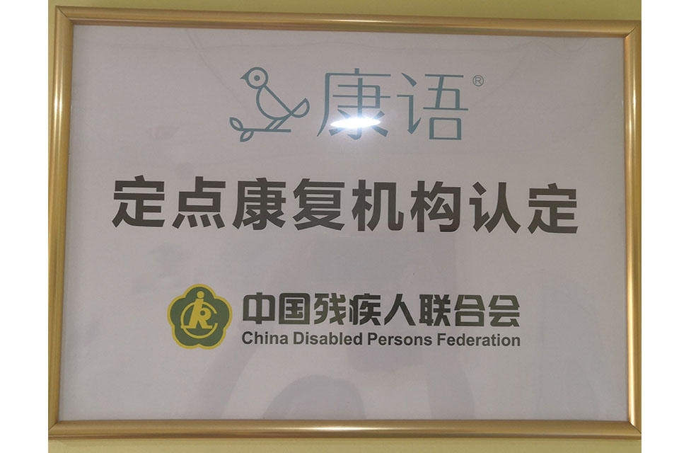 青岛十大自闭症儿童全托寄宿学校排名 青岛十大自闭症儿童全托寄宿学校排名