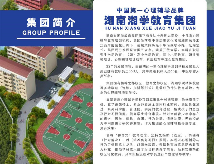 湖南叛逆少年军事化管教学校口碑好的-十大排名