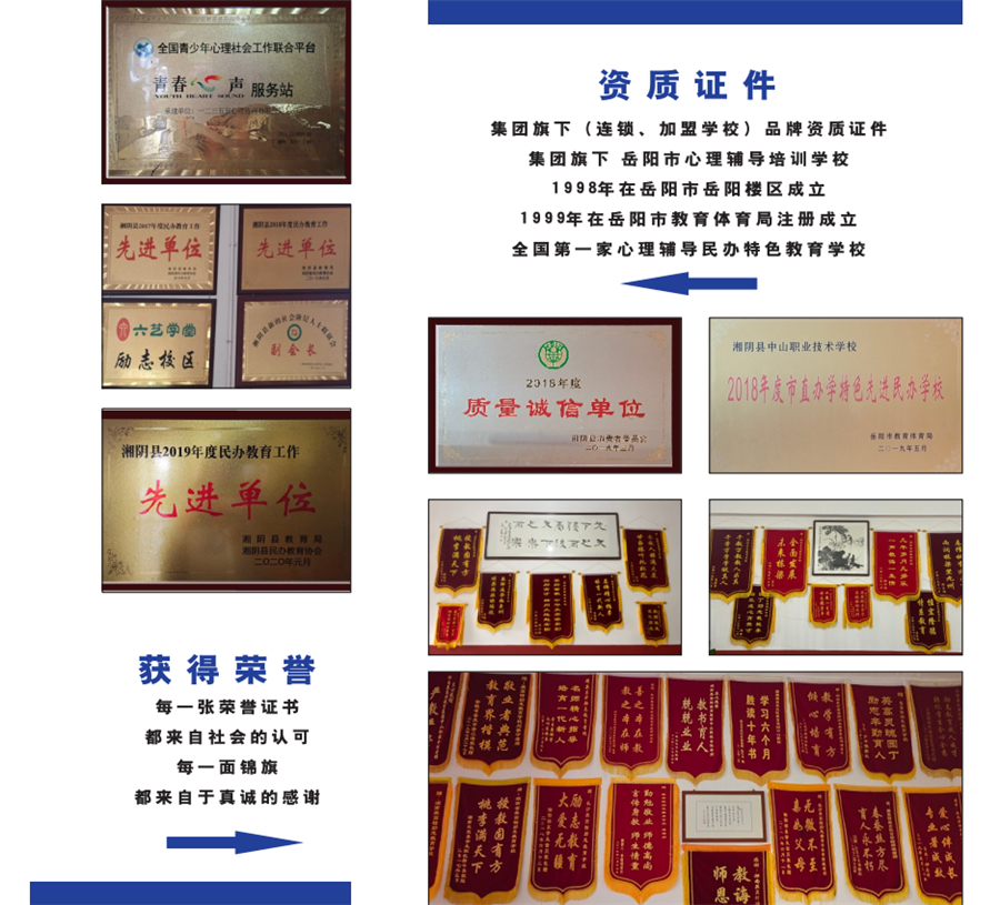 湖南叛逆少年军事化管教学校口碑好的-十大排名