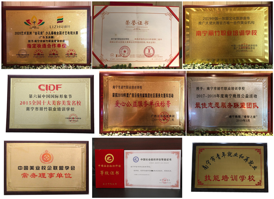 丽竹美发培训机构