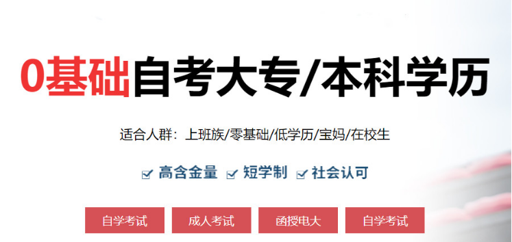 福建成人教育培训机构实力排名-树诚教育 福建成人教育培训机构实力排名-树诚教育