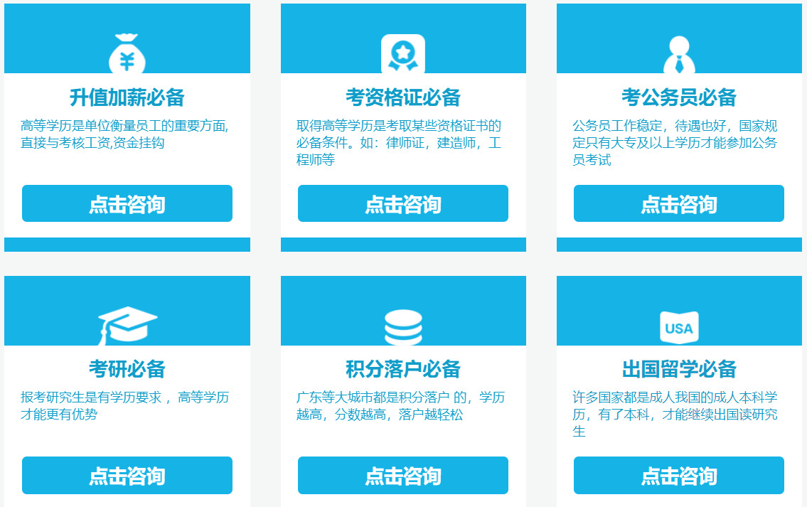 哈尔滨十大成人教育培训机构排名