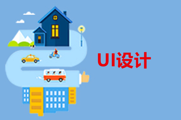 辽宁沈阳排名前三的UI设计培训机构排名 辽宁沈阳排名前三的UI设计培训机构排名