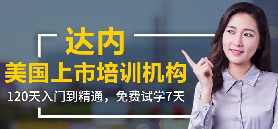 2022软件开发培训10大品牌排行榜 2022软件开发培训10大品牌排行榜