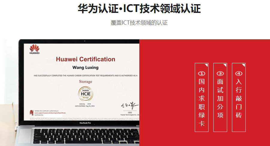 华为认证网络工程师培训机构排名前十 华为认证网络工程师培训机构排名前十