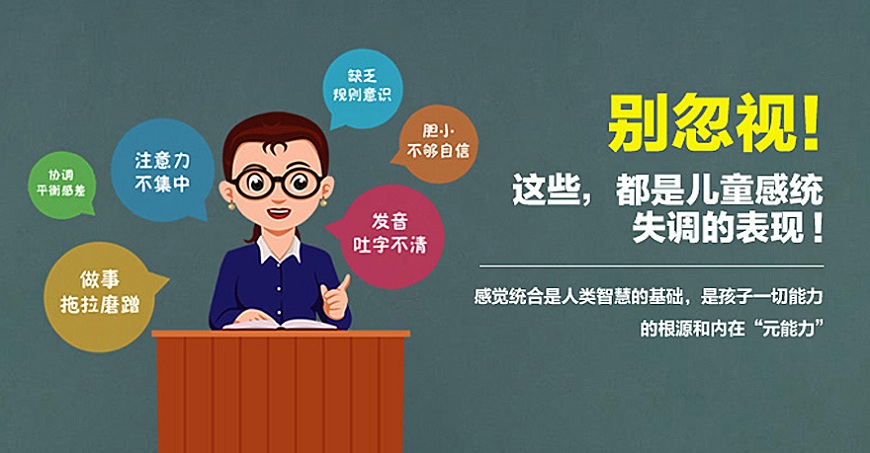 苏州感统失调康复机构排名前10