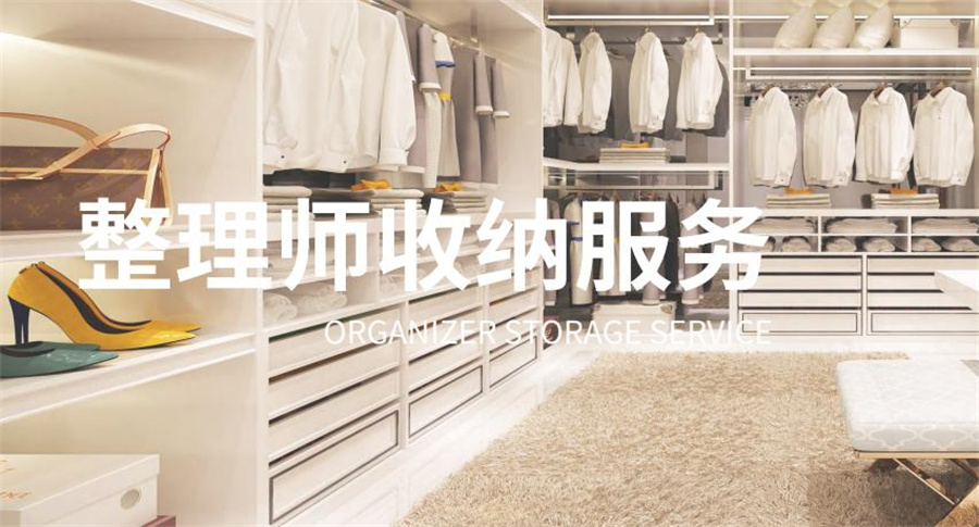 沈阳排名前五的全屋收纳师考证实训中心