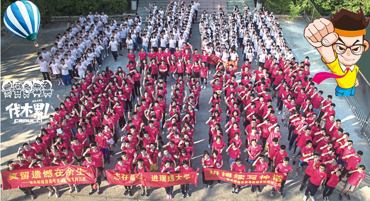 佛山十大高三全日制集训学校十大排名