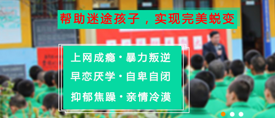 正苗军事化管理封闭叛逆学校